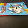 Micky Maus Sammelband 1964 Nr. 16