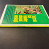 Hit-Comics (BSV) Sammelband - Das neue Super Hit Comic  Heft 1
