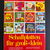 Tollsten Geschichten von Donald Duck (Ehapa ab 1965) Nummer 17